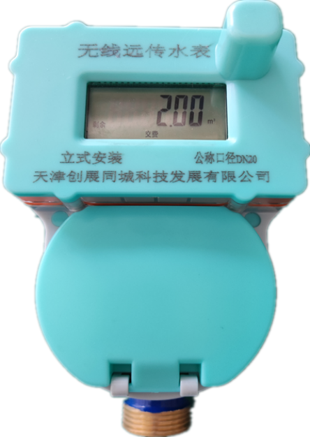 小无线水表